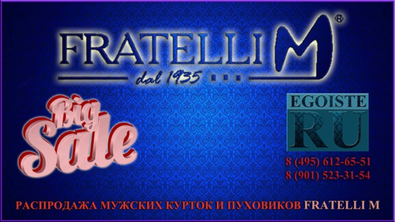 РАСПРОДАЖА МУЖСКИХ ИТАЛЬЯНСКИХ КУРТОК FRATELLI M и пуховиков FRATELLI M