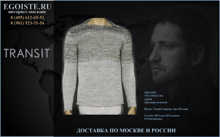 НОВИНКИ МУЖСКОЙ ОДЕЖДЫ TRANSIT ПРОИЗВОДСТВА ИТАЛИИ