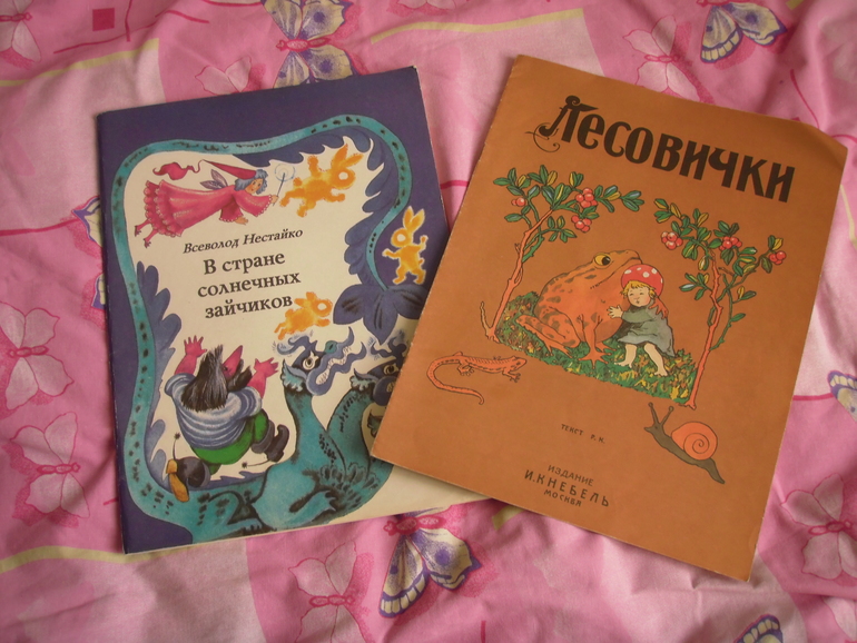 Книжные запасы