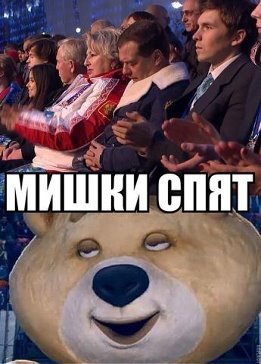 Олимпиада