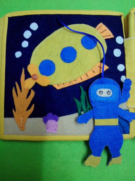 А вот и мое творение! Книжка-развивашка.