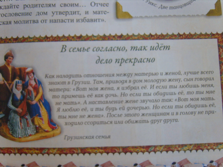 Моя семья. Книжное открытие начала июля!