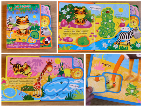 Лучшие книги-пазлы для детей. Категория 0+