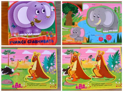 Лучшие книги-пазлы для детей. Категория 0+