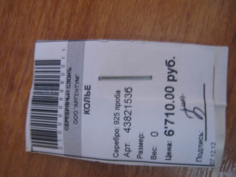 Красивое новое колье, серебро 925 проба с фианитами