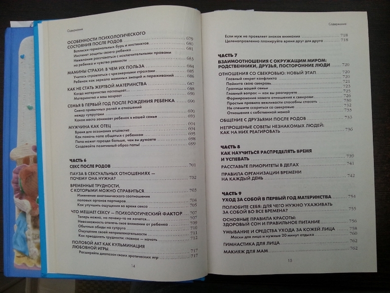 Книги для молодой мамы
