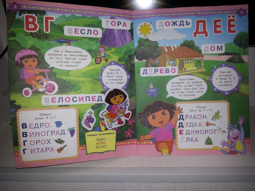 Рабочие тетради с Дашей путешественницей