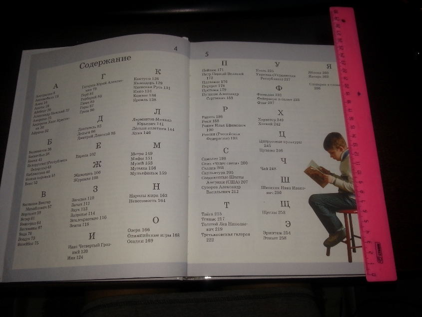 Энциклопедия