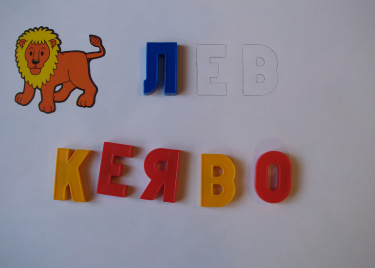 Четверг со львом