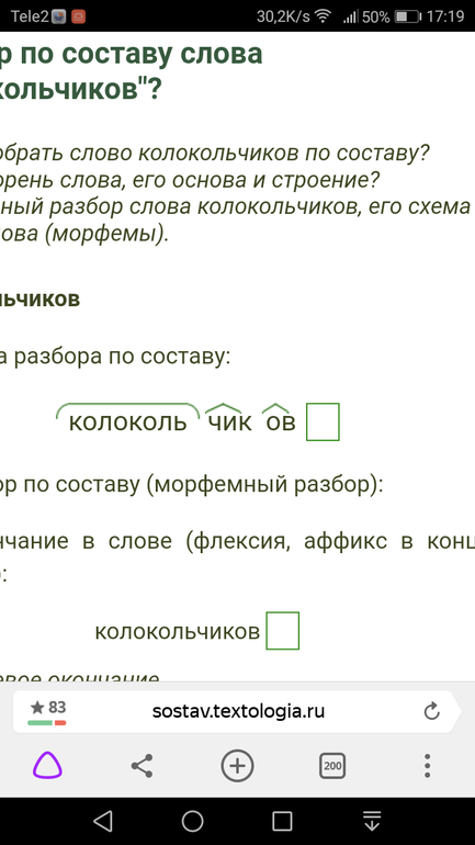 Г.А. ТИХОМИРОВА, ФОНЕТИКА. ЛЕКСИКА. СЛОВООБРАЗОВАНИЕ - Фонетическая транскрипция.