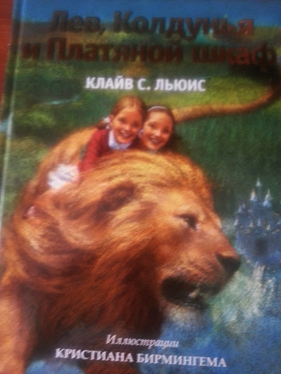 Ещё одна закупка в Лабиринте