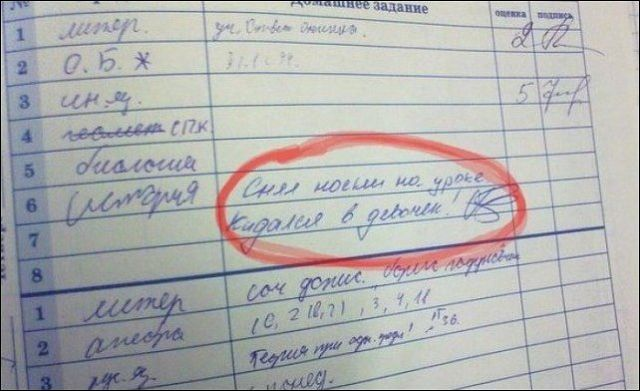 Скучаете по школе?!