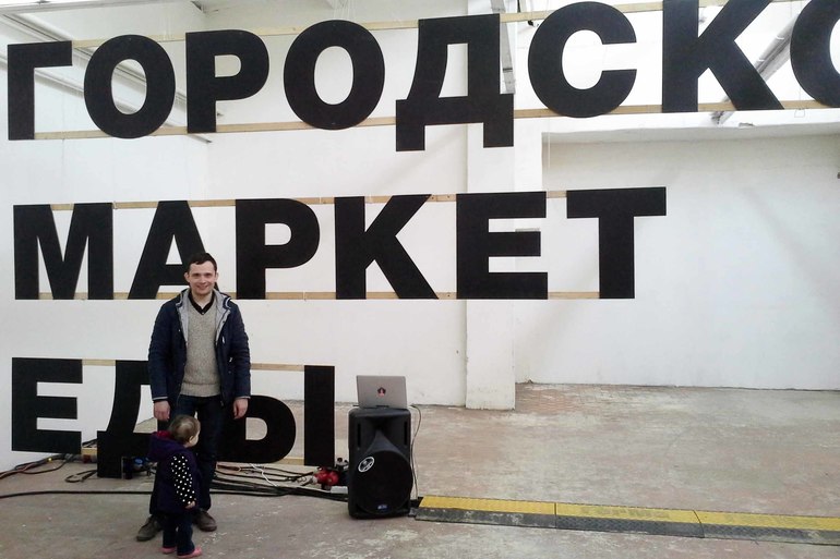 Городской маркет еды