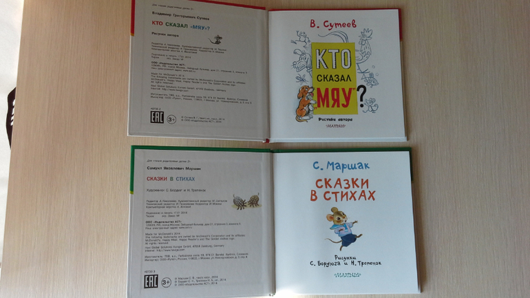 Книги в Макдоналдсе.