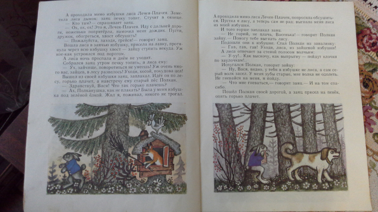 Мои детские книги.