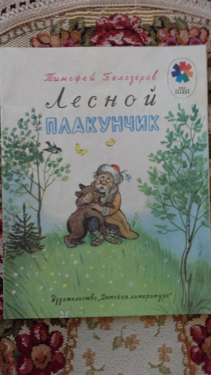 Мои детские книги.