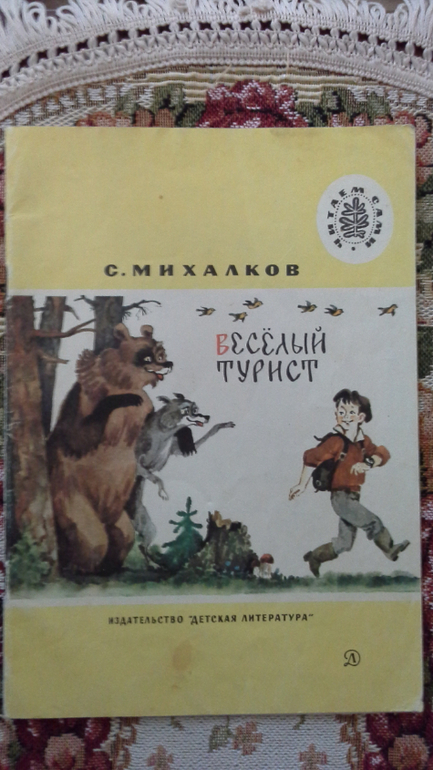 Мои детские книги.