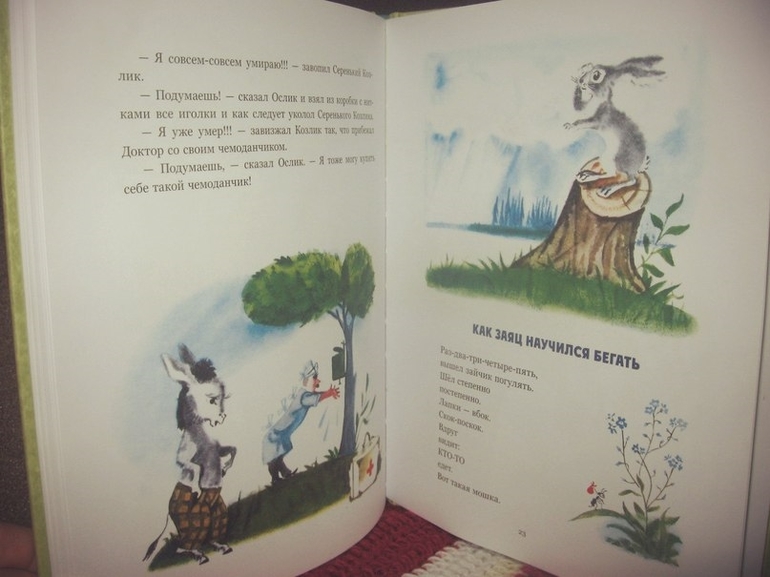 Про суслика, и кто самый добрый, и умный....)))