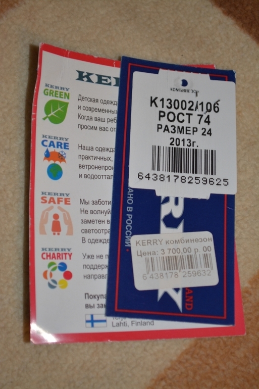 комбез kerry демисезонный