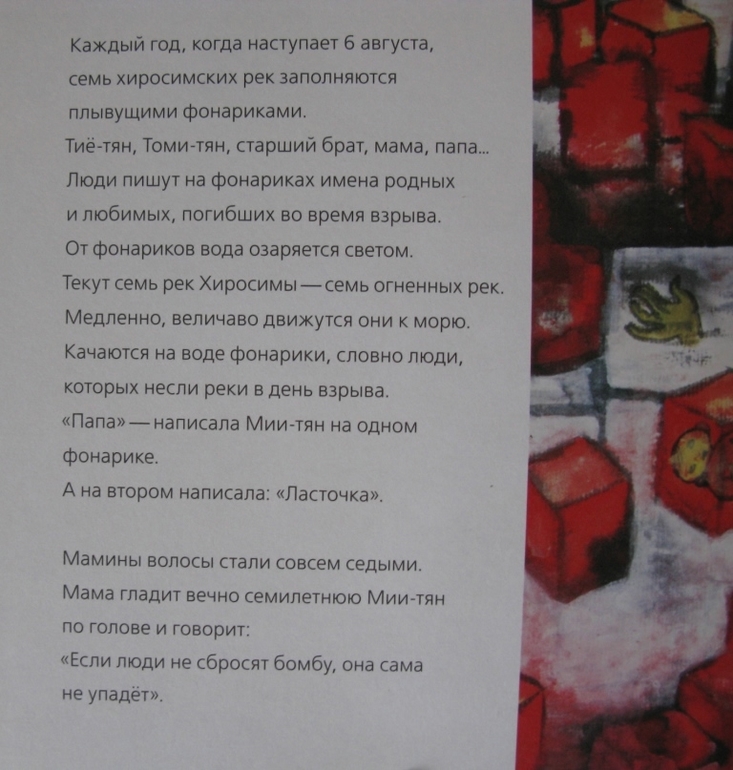 Серия про серию - 3 (Хиросима)