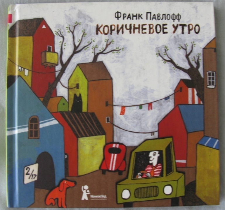 Серия про серию - 2 (Коричневое утро)