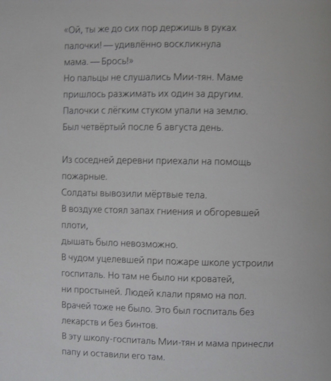 Серия про серию - 3 (Хиросима)