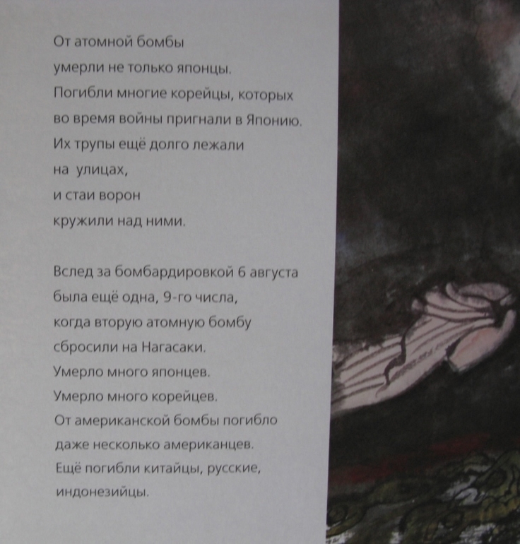 Серия про серию - 3 (Хиросима)