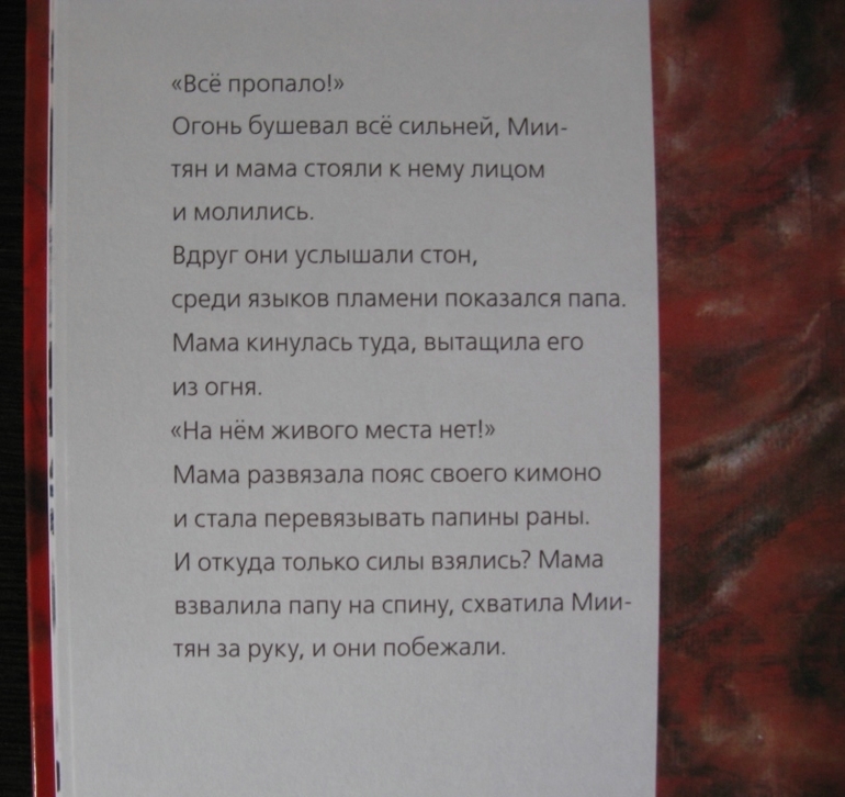 Серия про серию - 3 (Хиросима)