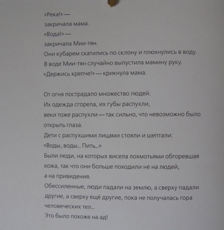 Серия про серию - 3 (Хиросима)