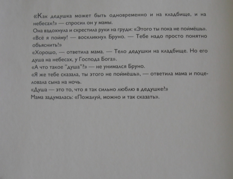 Серия про серию - 4 (А дедушка в костюме?)