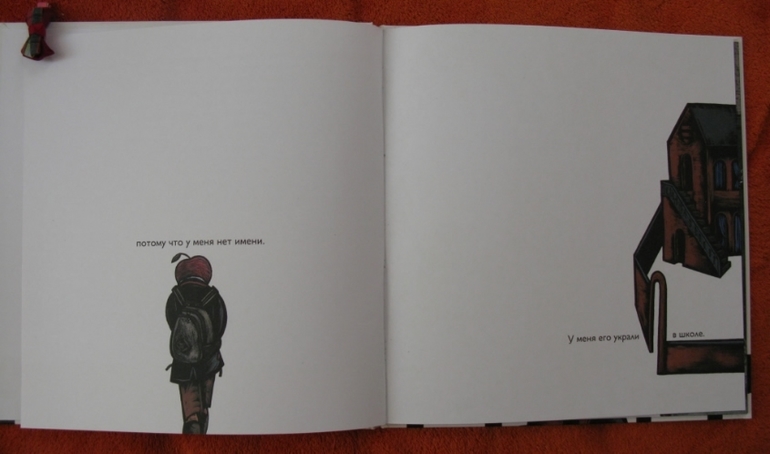 Серия про серию (Украденные имена)