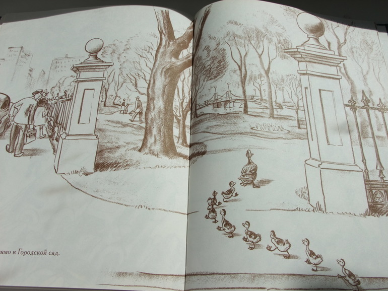 Дорогу утятам! Роберт Макклоски.