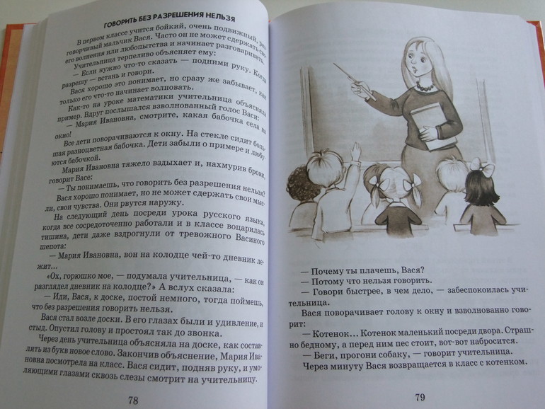 Петрик и ваза план. Сухомлинский Петрик и ваза. Цветок солнца Сухомлинский. Сухомлинский рассказы для детей. Сухомлинский именинный обед рассказ.