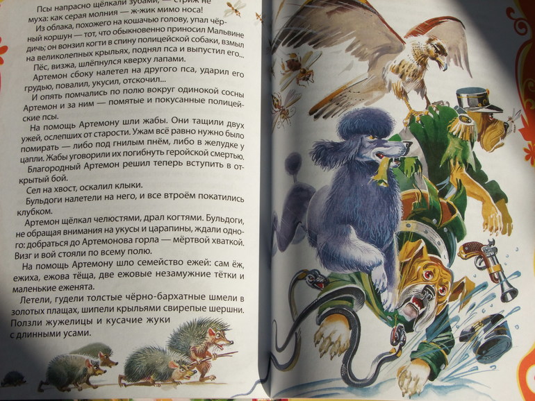 Что мы читали? Что мы читали! Неделька, читателю скоро 4 года.