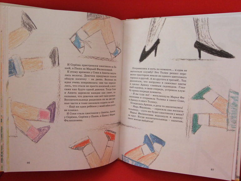 Капитаны детского сада. Анна Анисимова.