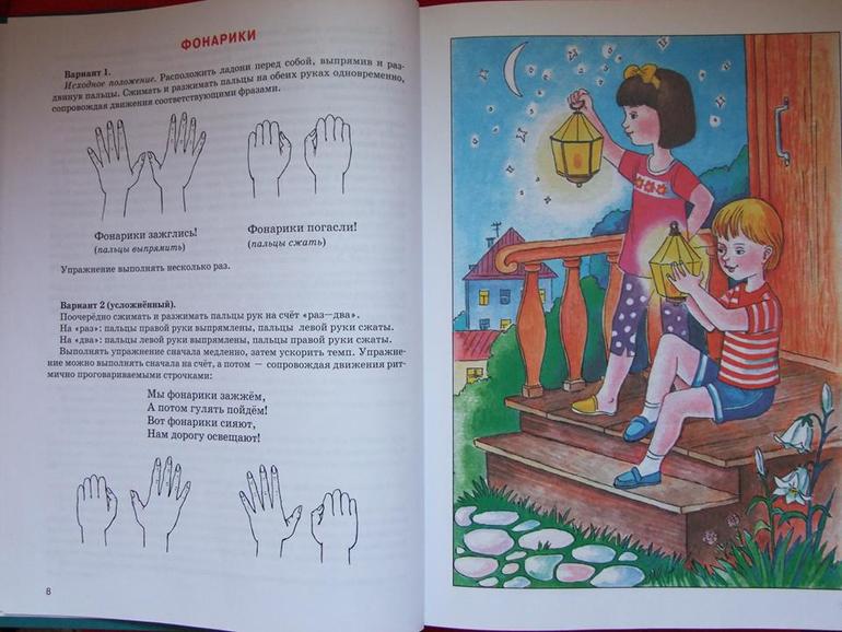 Наше чтение. Майская неделя. (скоро 4 года)