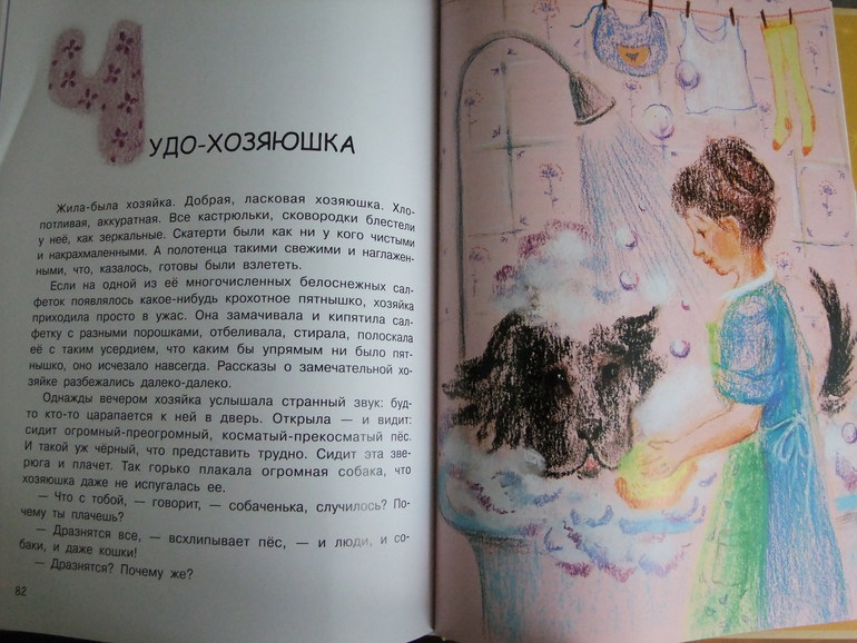 Рыжая сказка. Сергей Козлов. Наталья Абрамцева.