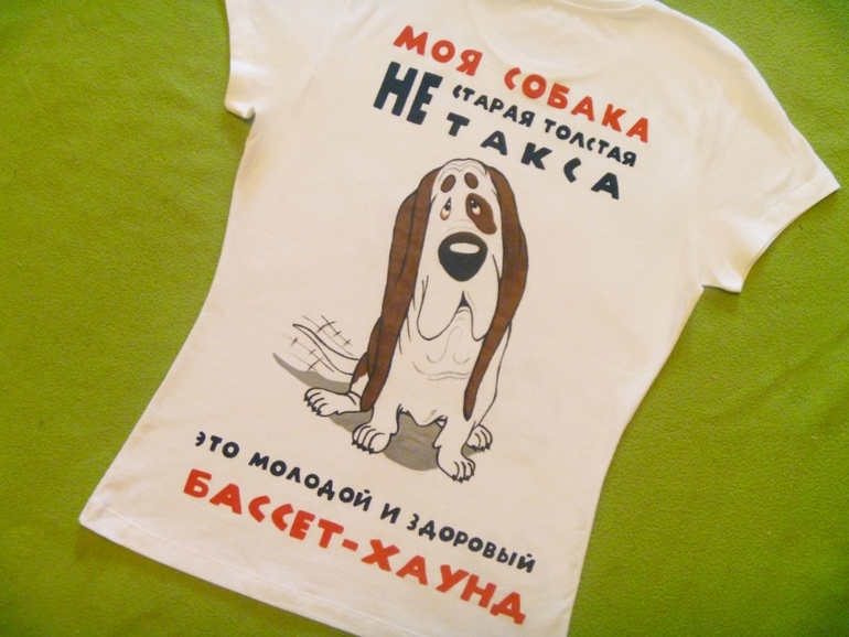 Любимица хозяйки