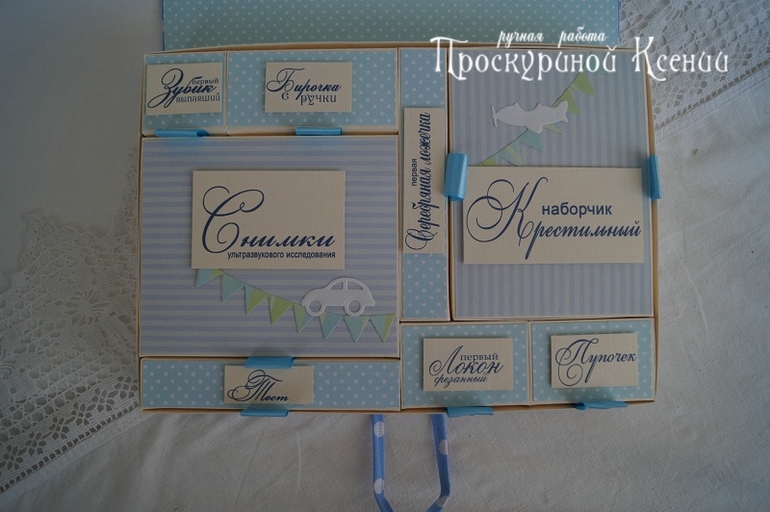 Мальчуковые коробочки