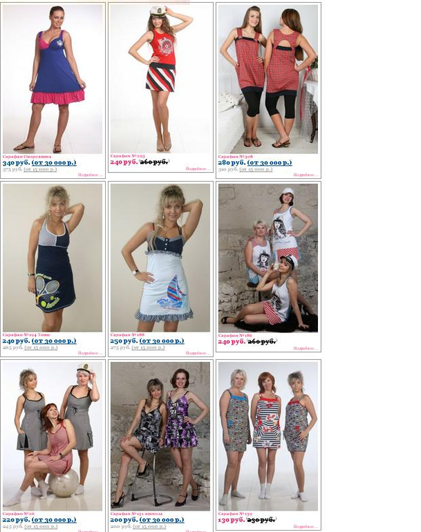 Ивановский трикотаж НАТАЛИ