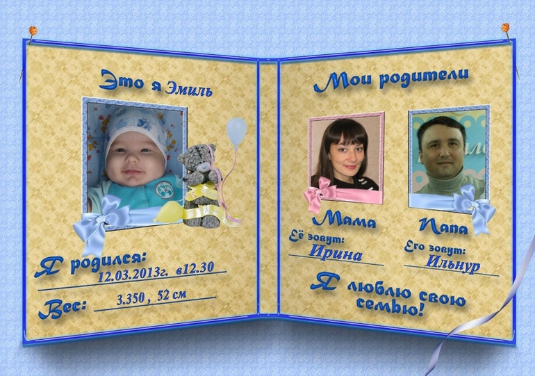 Коллажи на Первый день рождения Эмиля.