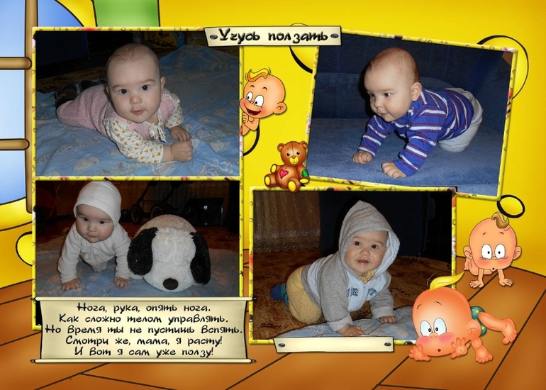 Коллажи на Первый день рождения Эмиля.