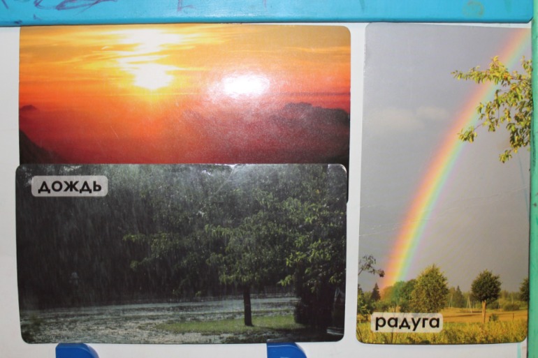 ТН день 3 Радуга