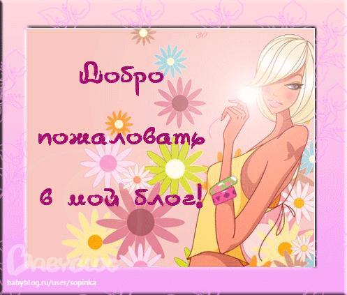 Гостевая...)))
