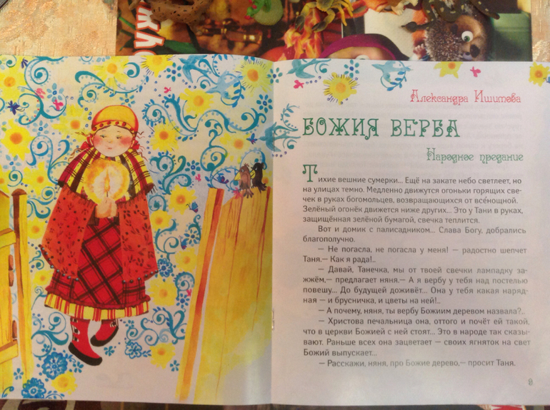 Пасха нашего детства.