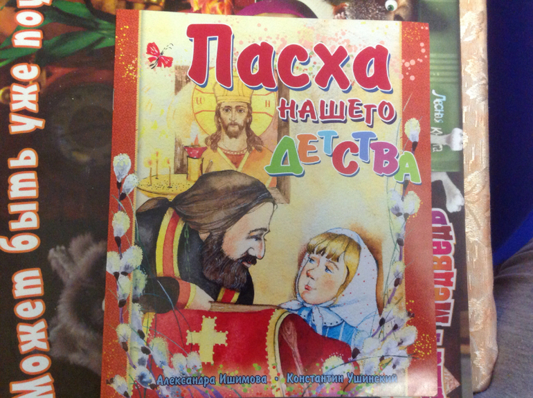 Пасха нашего детства.