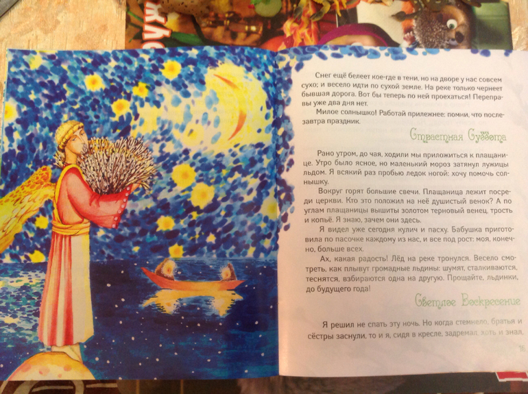 Пасха нашего детства.