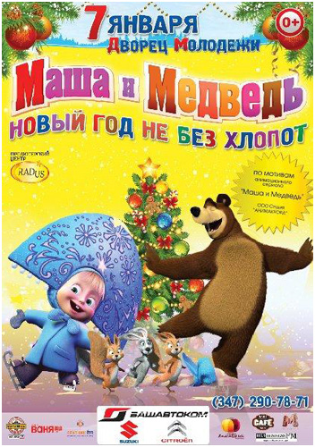 Планы на Новый Год