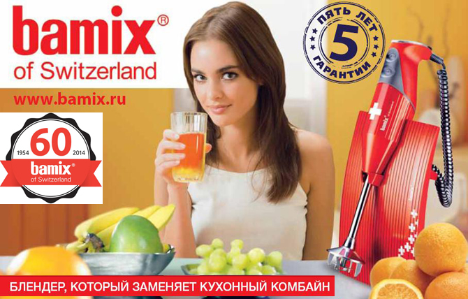 B*AMIX блендеры. Самые мощные!