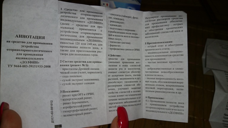 спасение от насморка!!! и игнор от воспиталок...